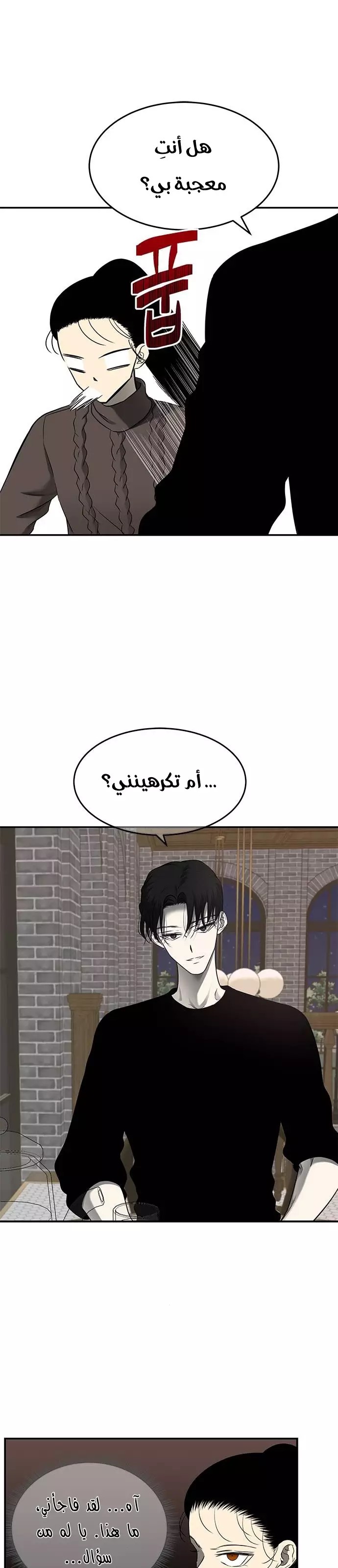 الصفحة 36