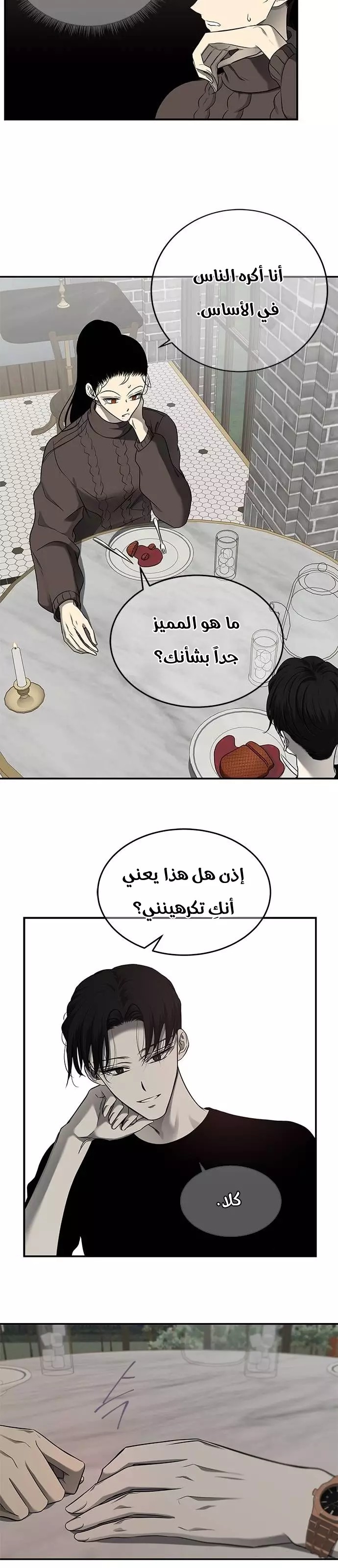 الصفحة 37