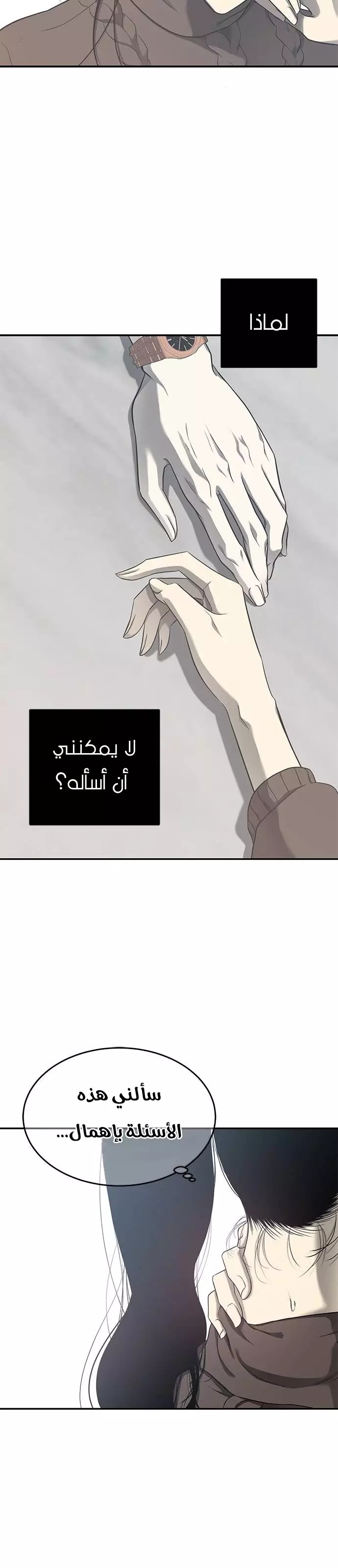 الصفحة 39