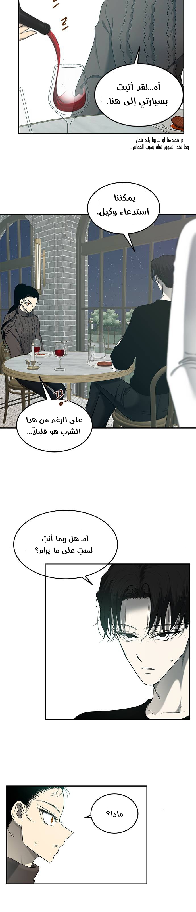الصفحة 8