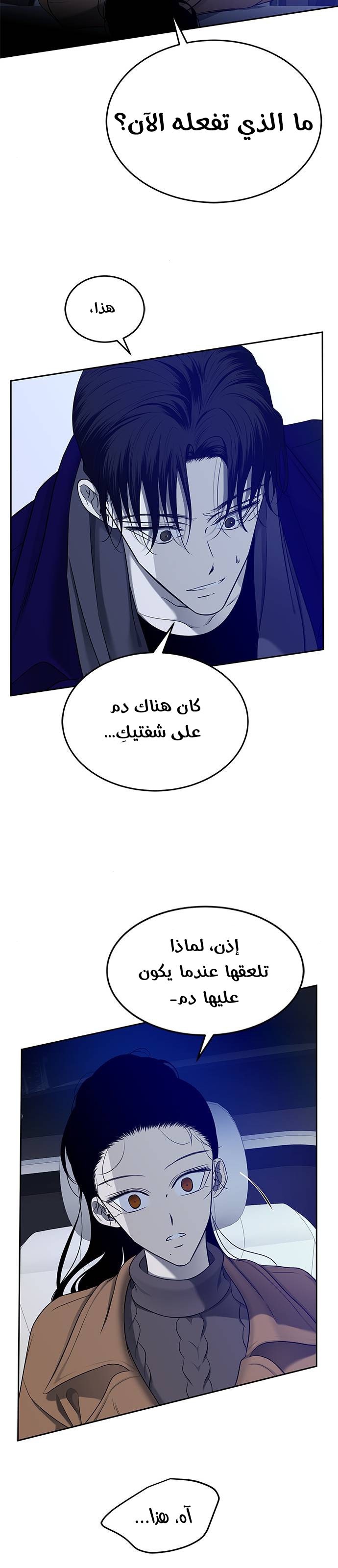الصفحة 34