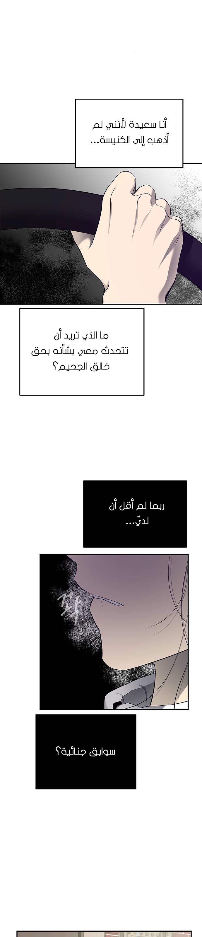 الصفحة 6