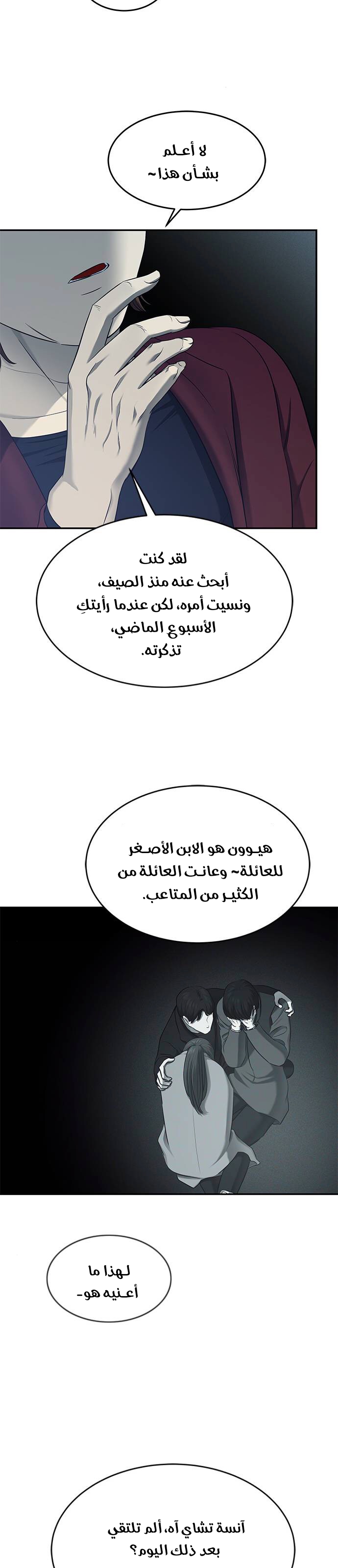 الصفحة 14