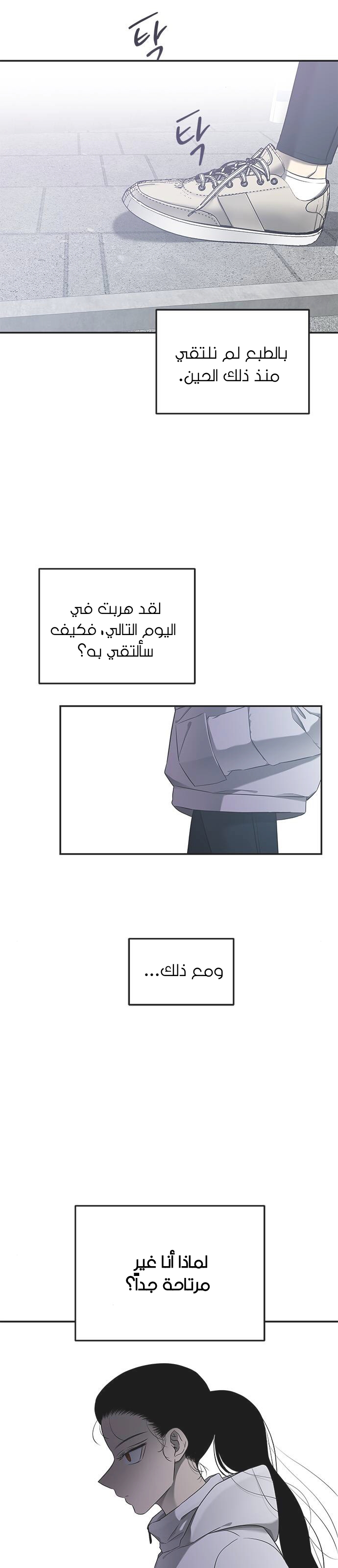 الصفحة 21