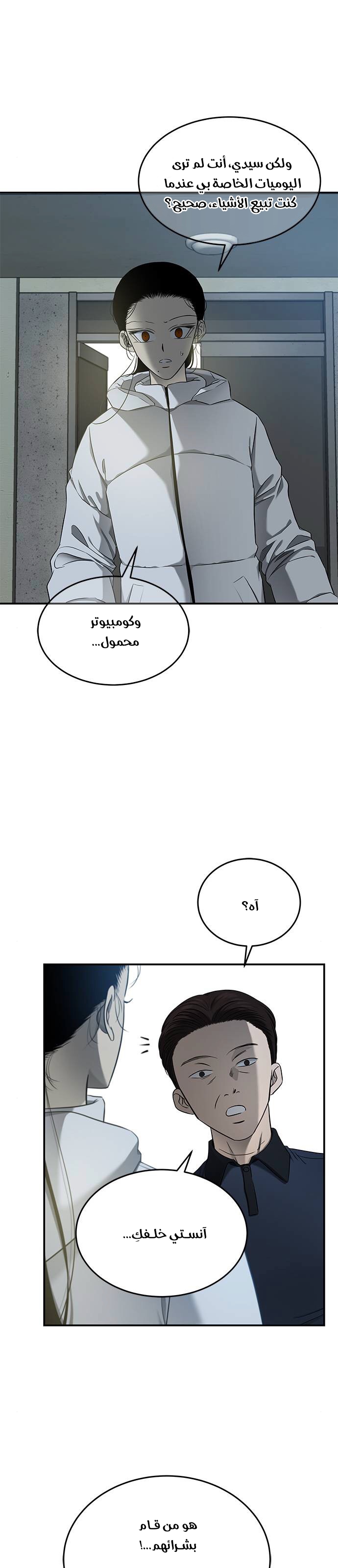 الصفحة 31