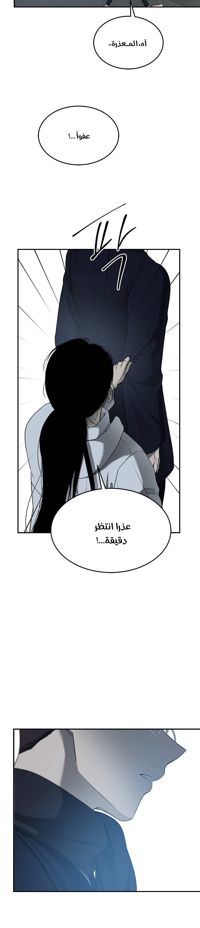 الصفحة 34