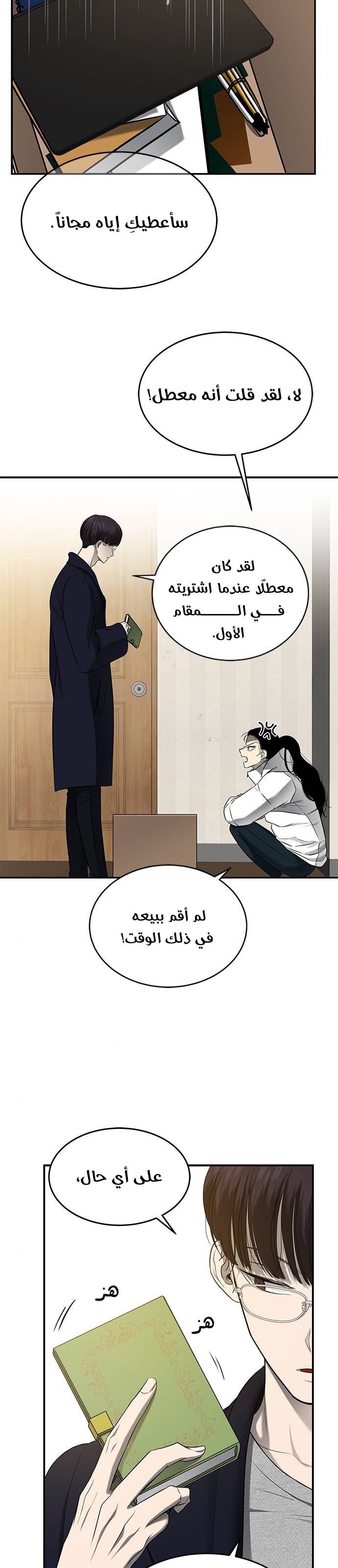 الصفحة 10