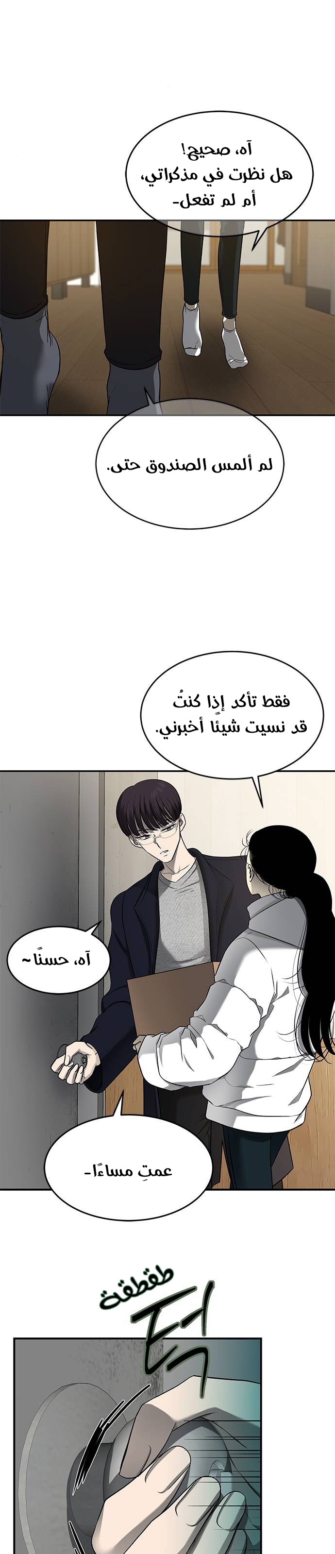 الصفحة 12