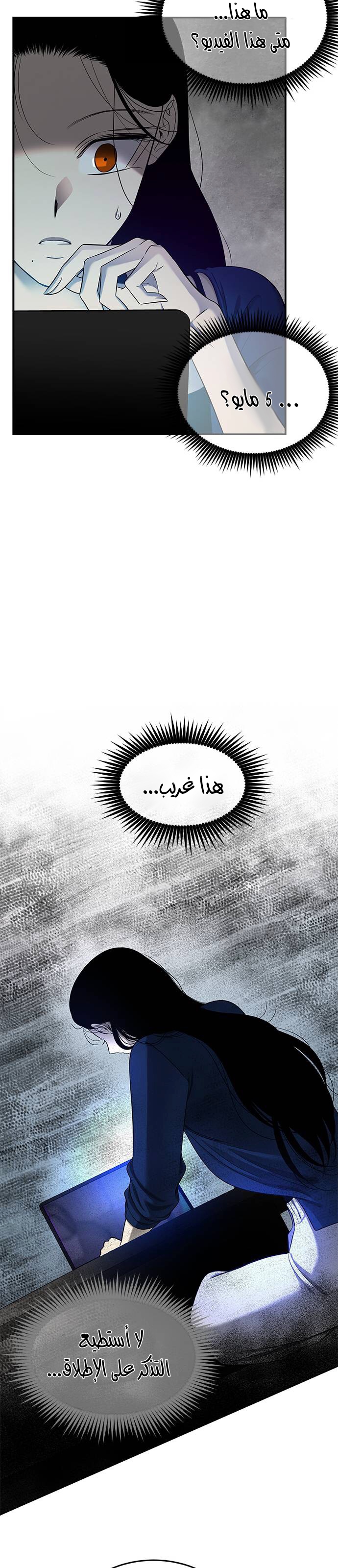 الصفحة 23