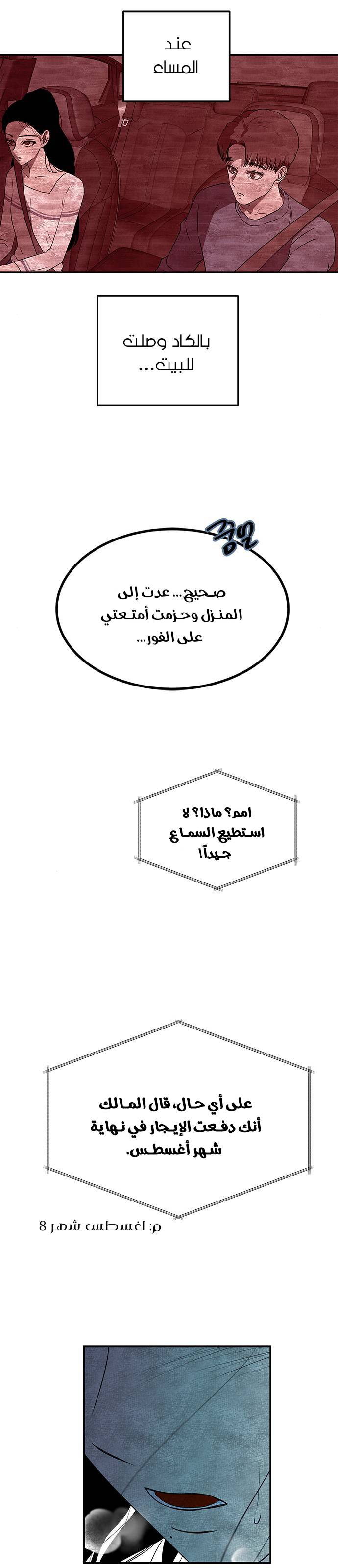 الصفحة 14