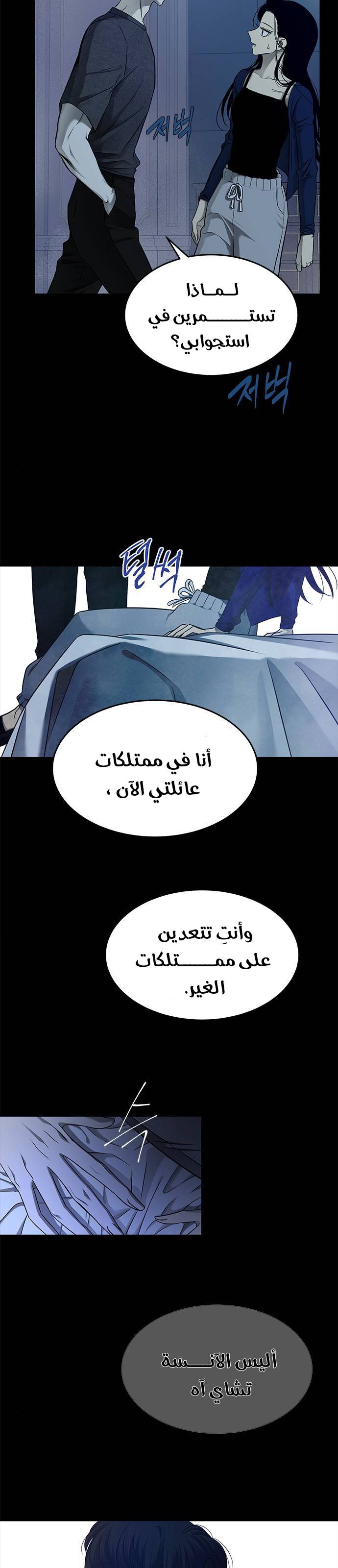 الصفحة 23