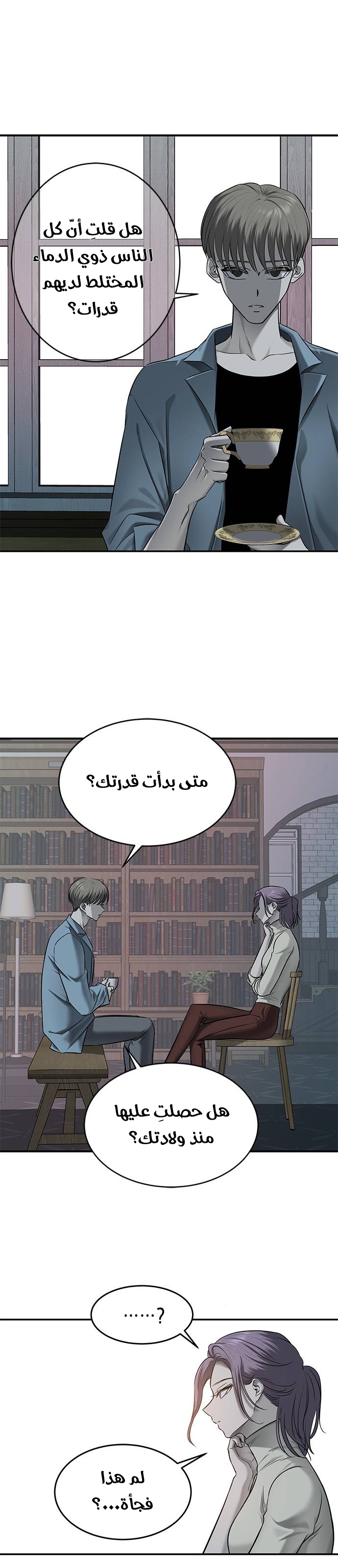 الصفحة 28