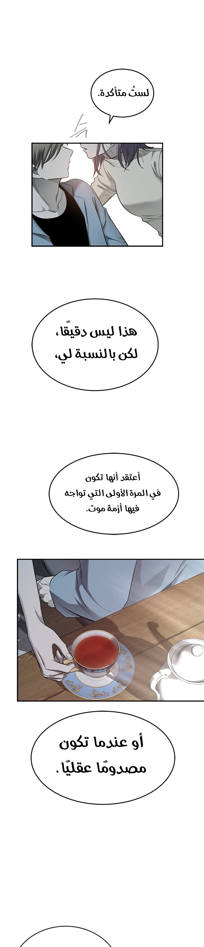 الصفحة 29