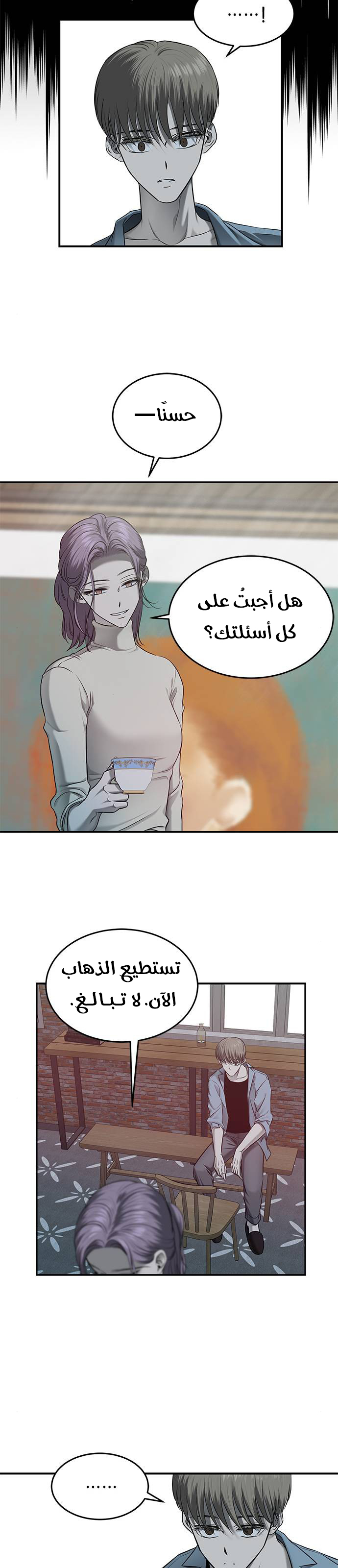 الصفحة 33