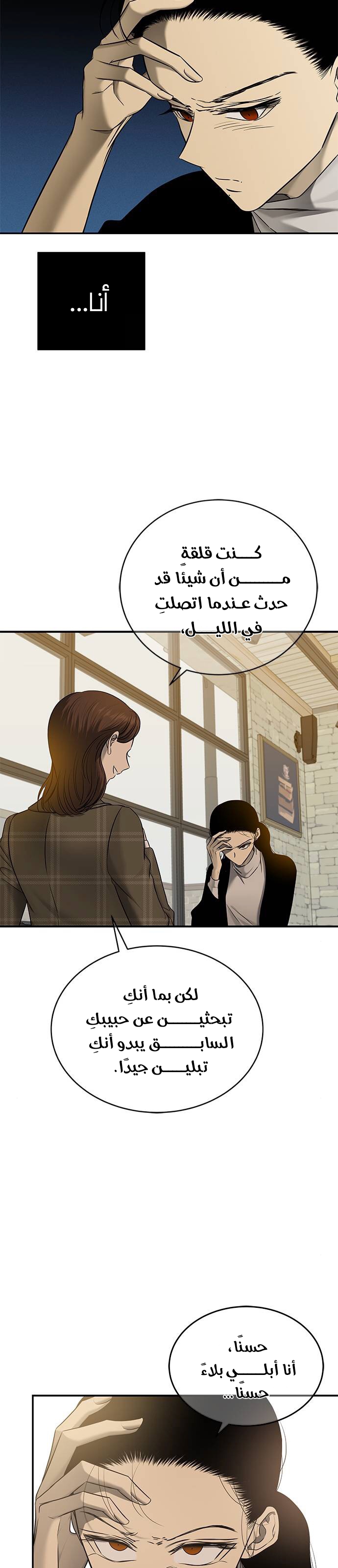 الصفحة 21