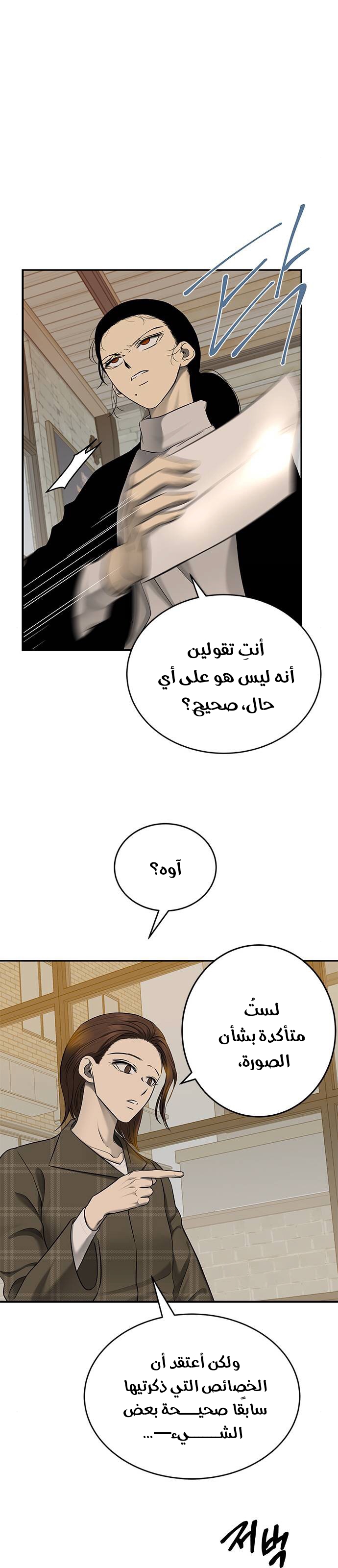 الصفحة 27