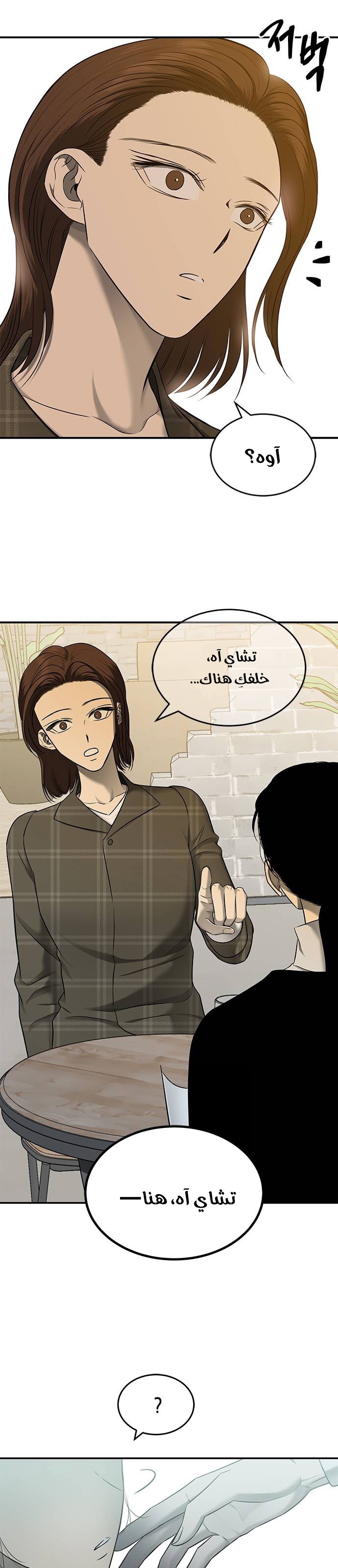 الصفحة 28