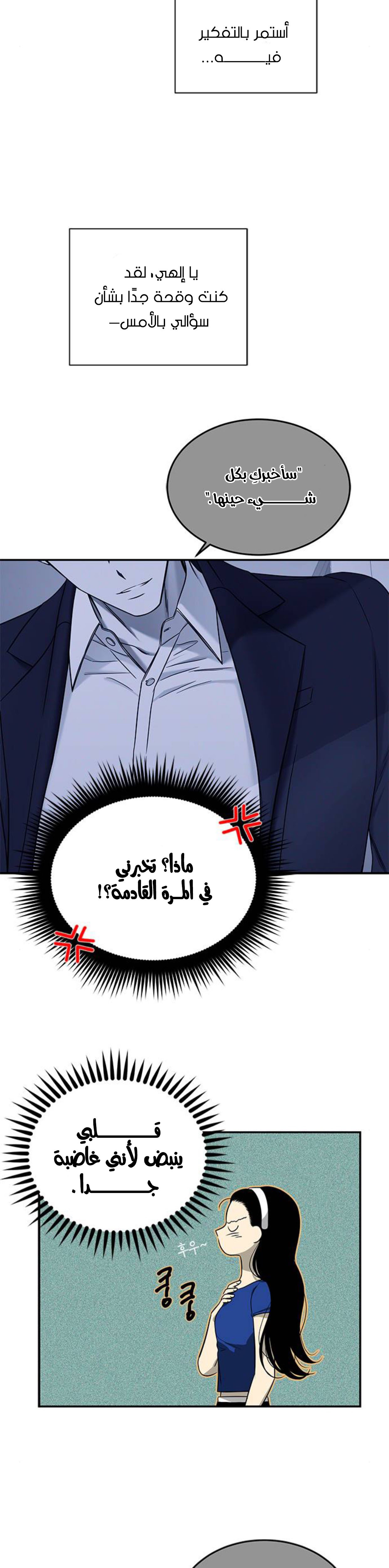الصفحة 24