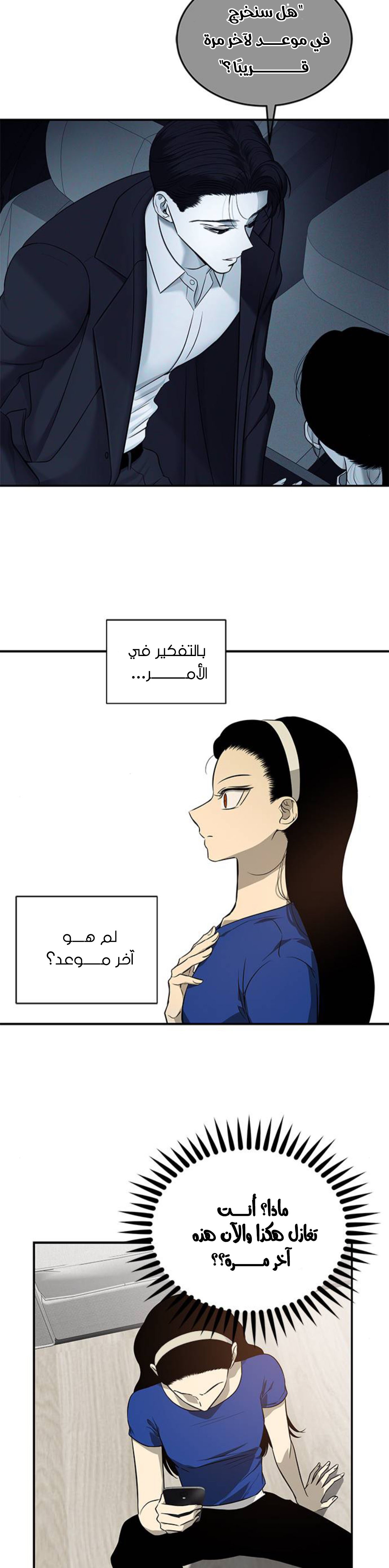 الصفحة 25