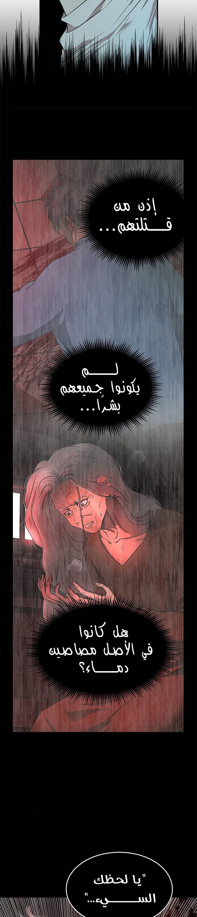 الصفحة 25