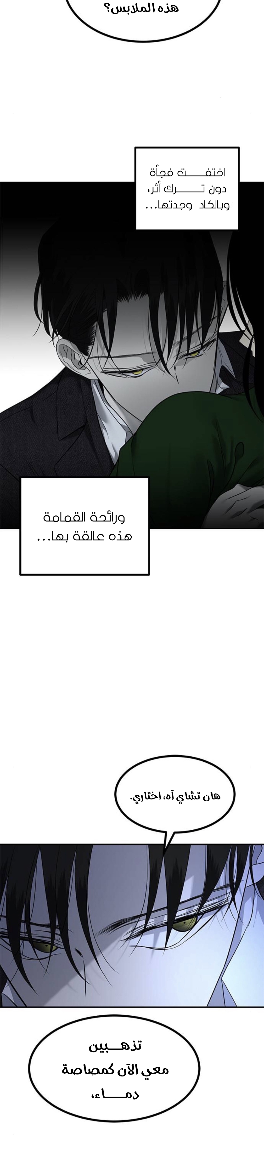 الصفحة 21
