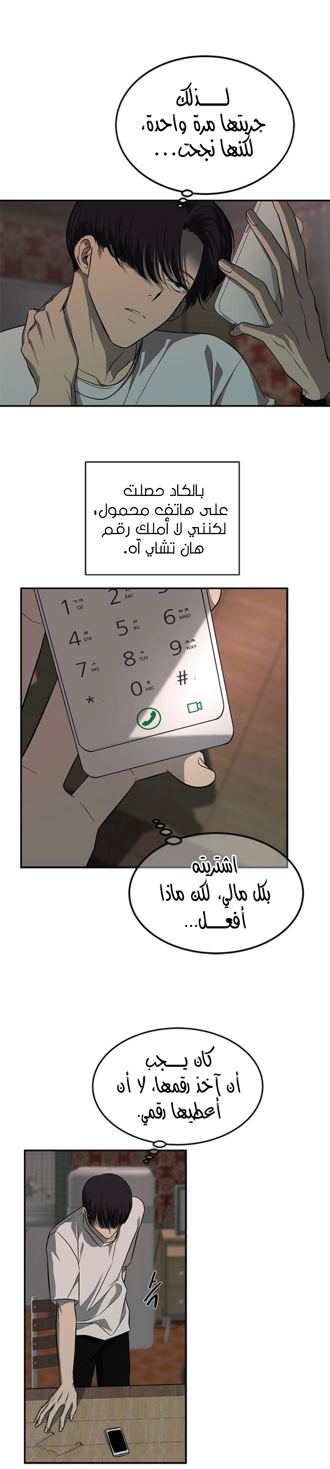 الصفحة 21