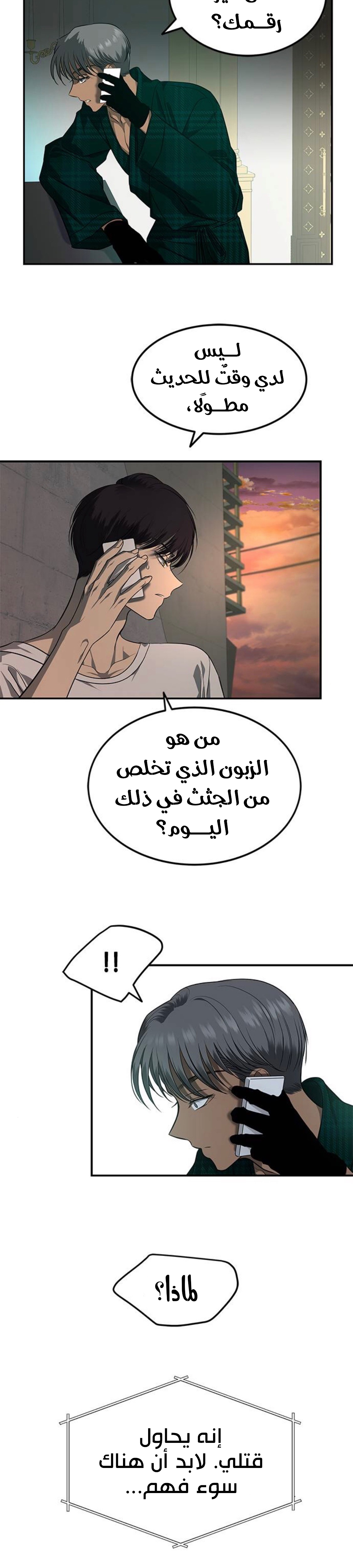 الصفحة 36