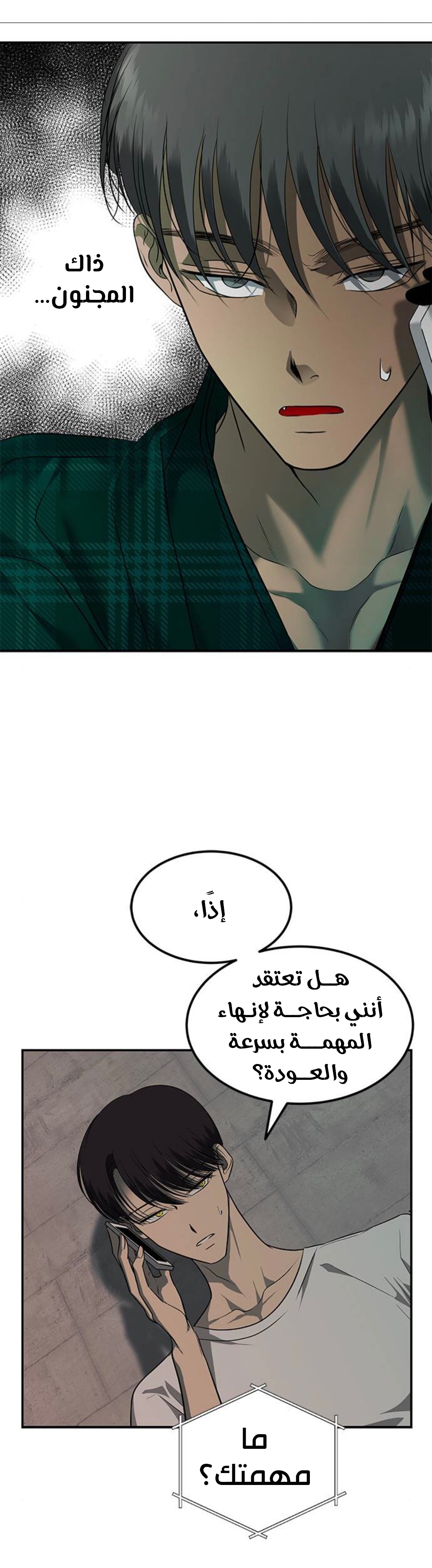 الصفحة 37