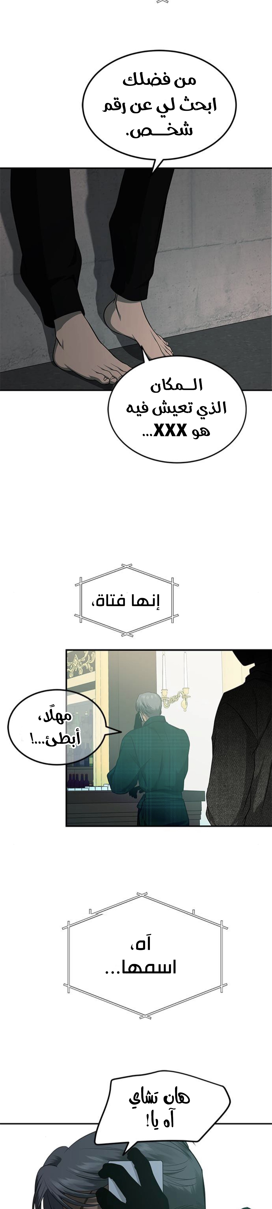 الصفحة 38