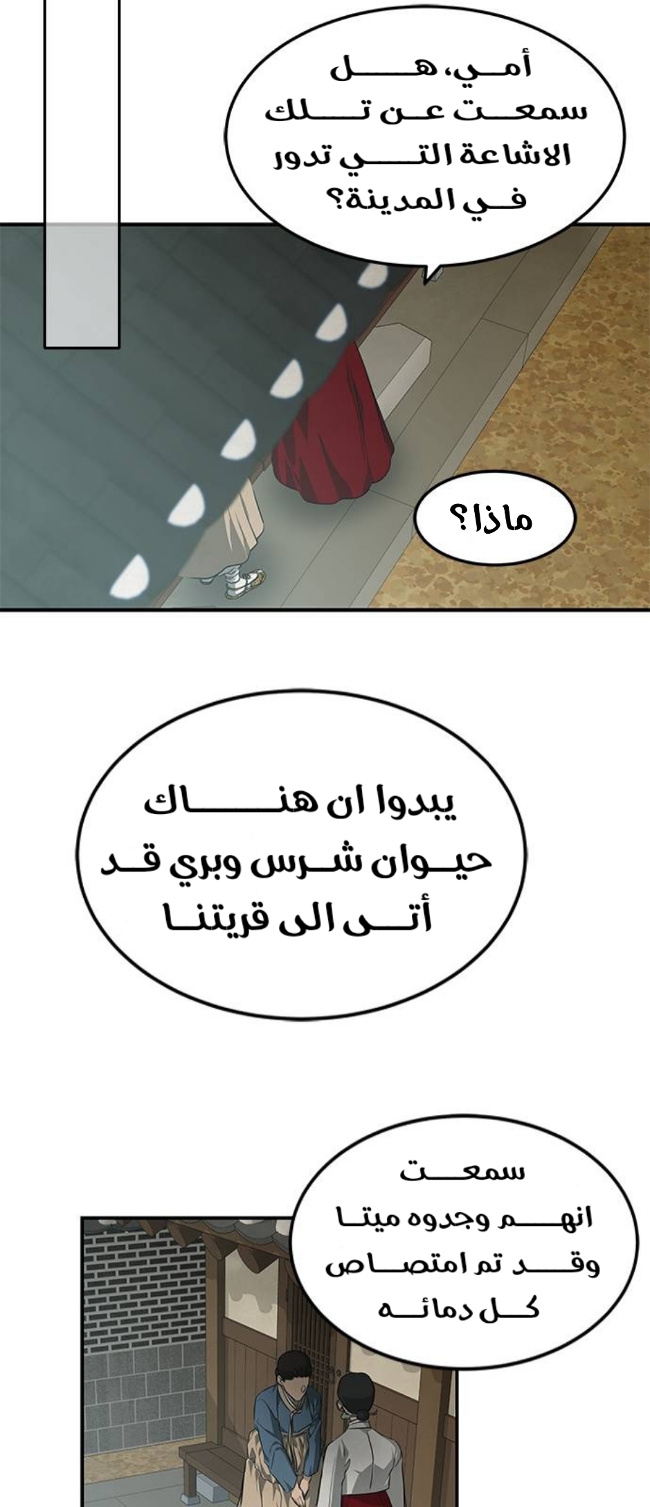 الصفحة 23