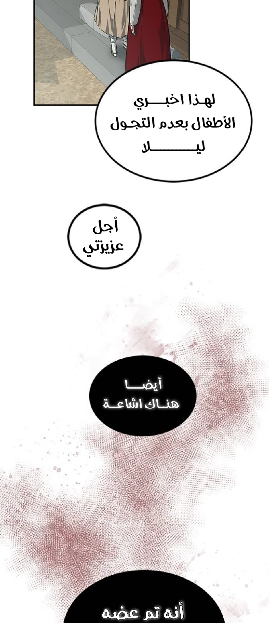 الصفحة 24
