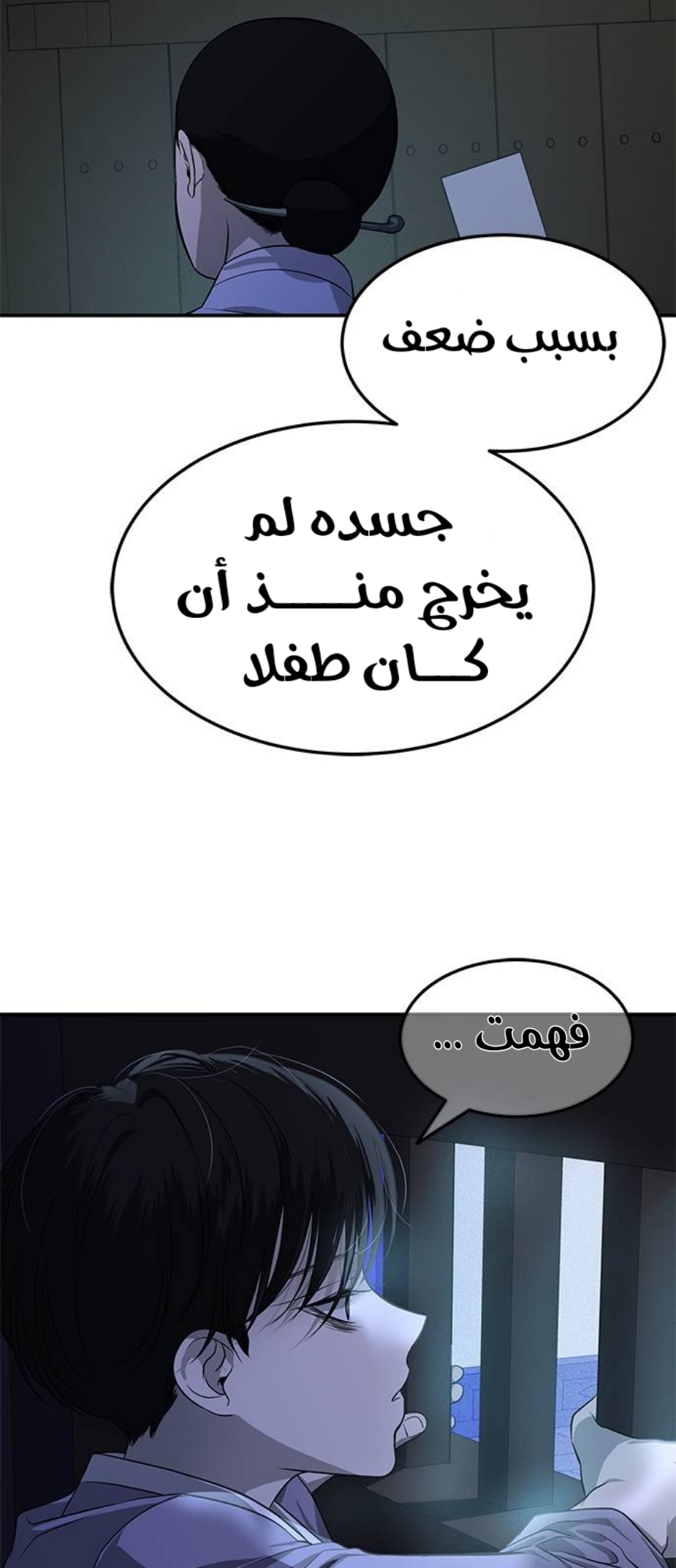 الصفحة 38