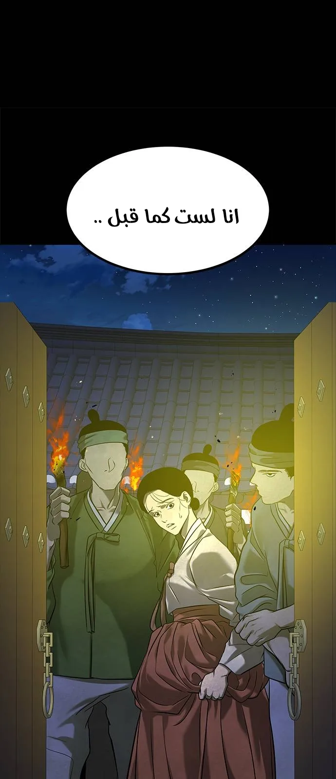 الصفحة 71