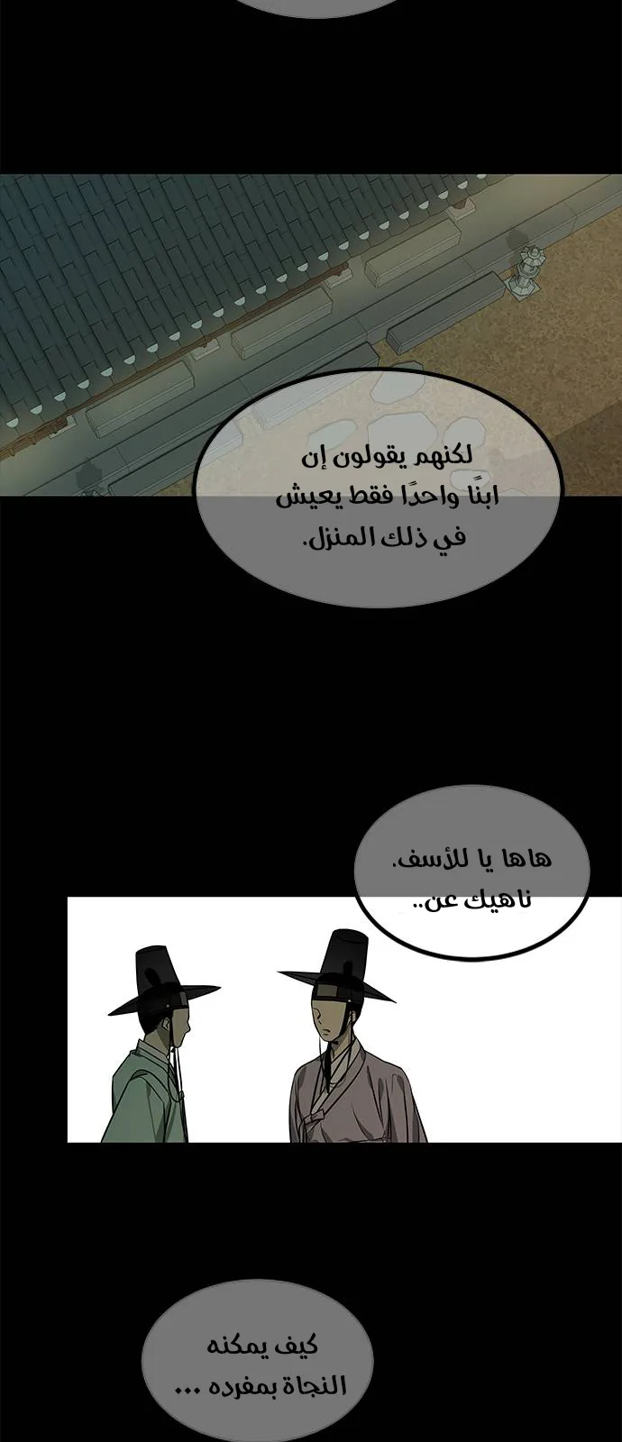 الصفحة 80
