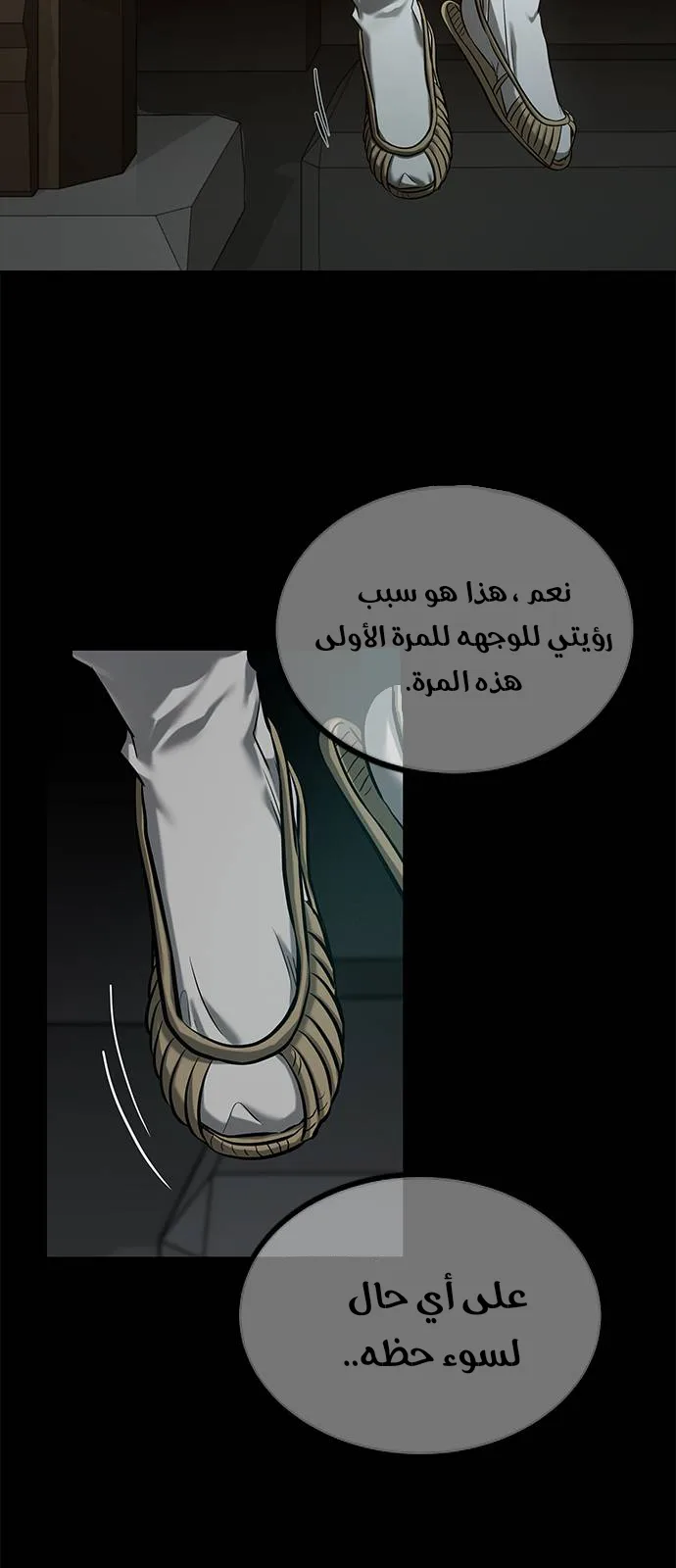 الصفحة 82