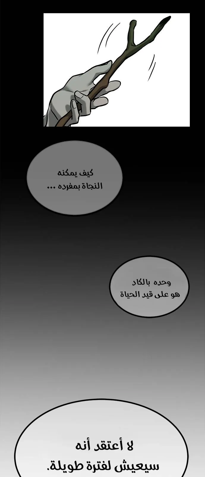 الصفحة 83