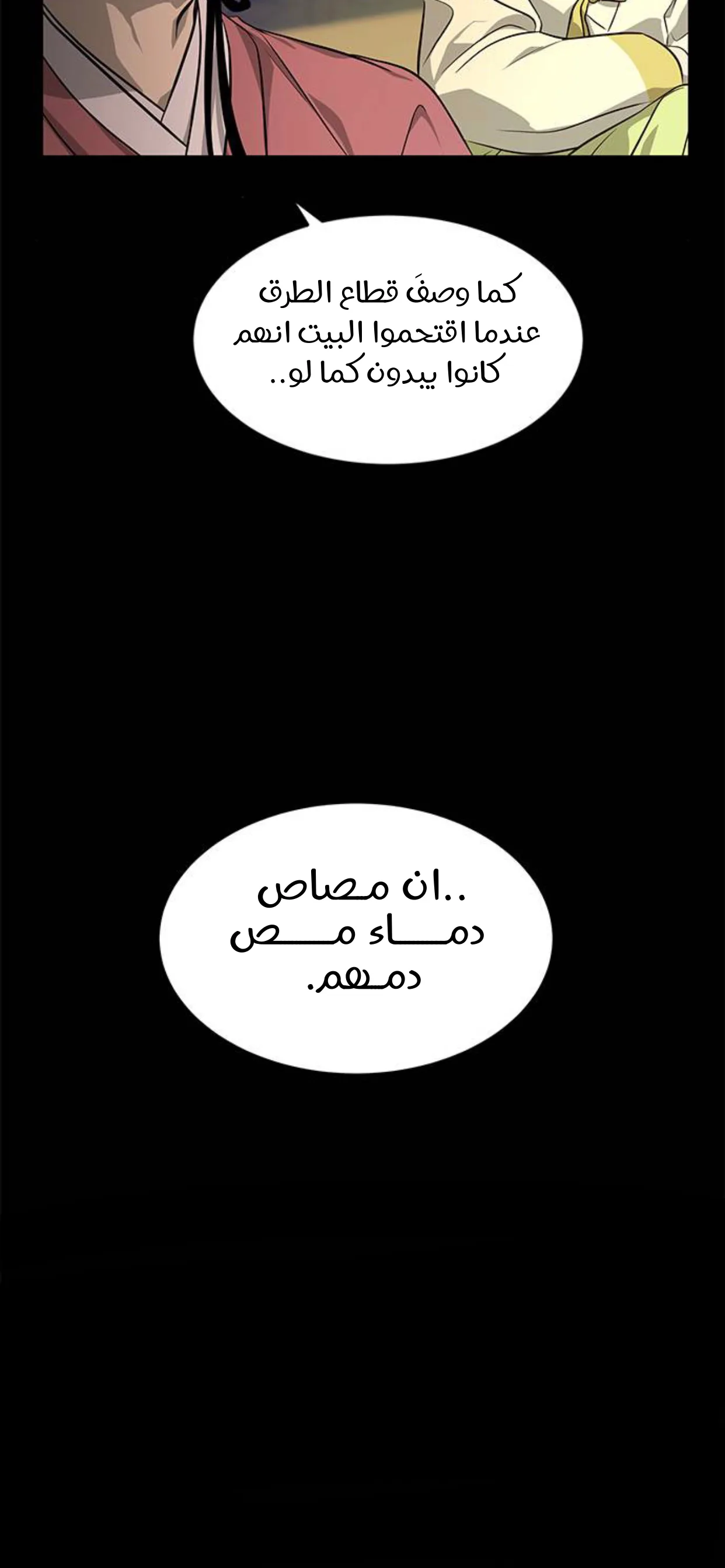 الصفحة 27