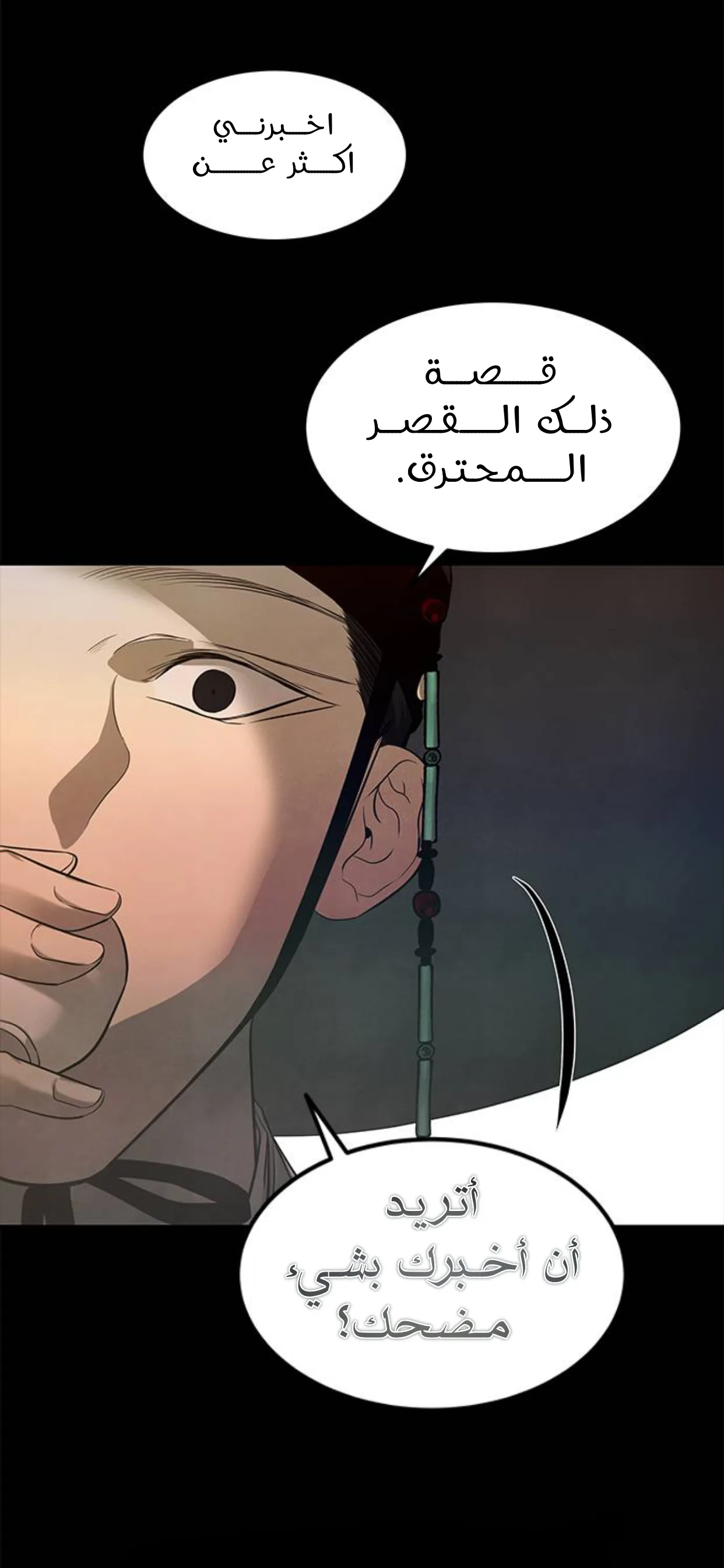 الصفحة 34