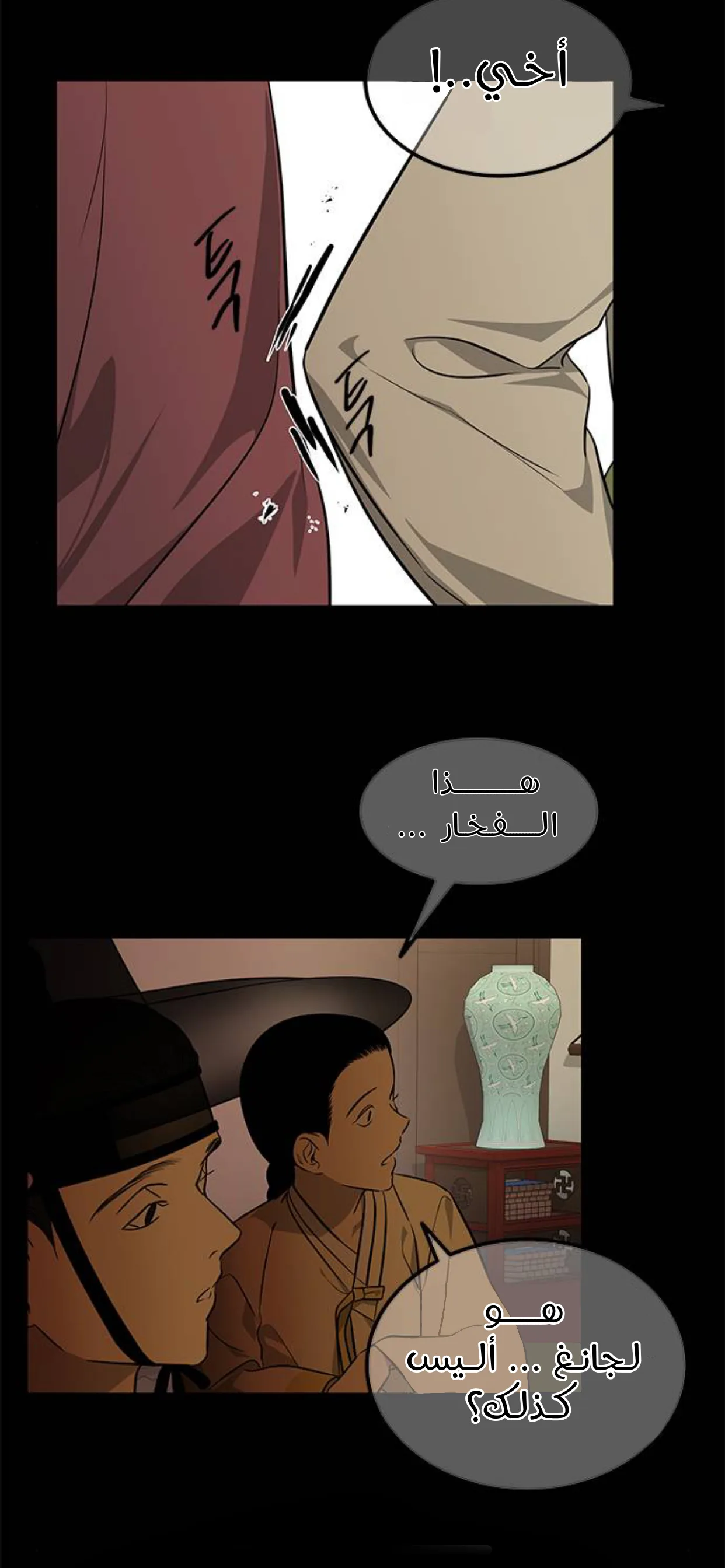 الصفحة 36