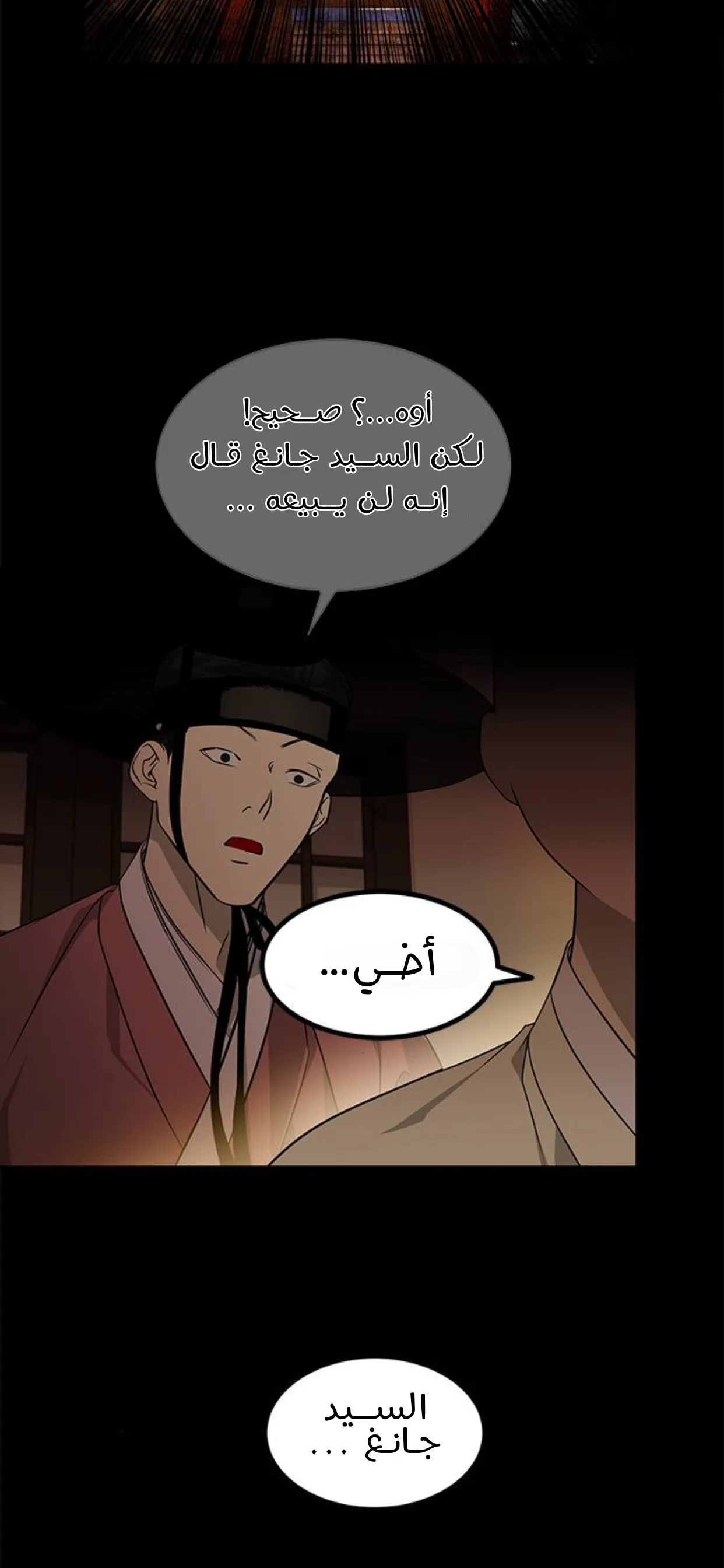 الصفحة 38