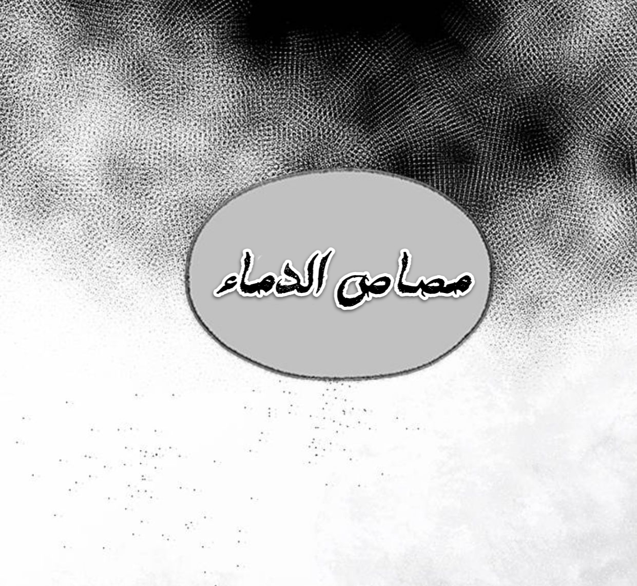 الصفحة 36