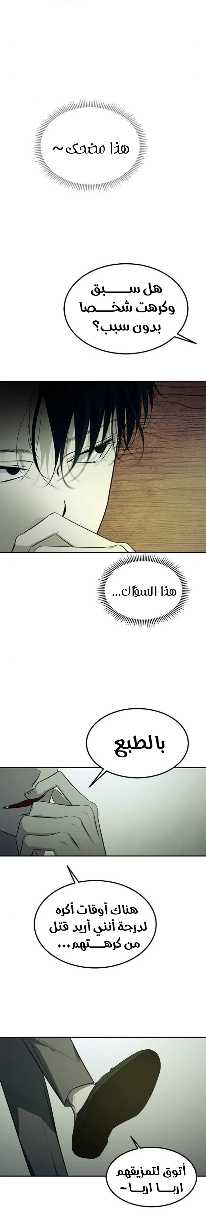 الصفحة 6