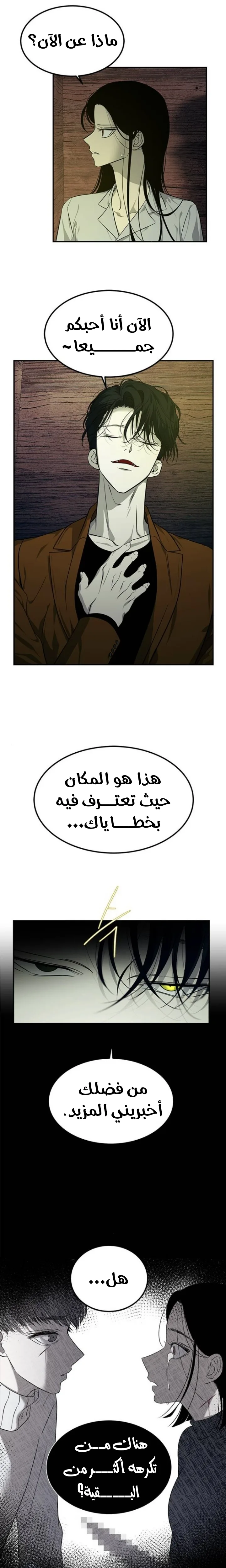 الصفحة 7