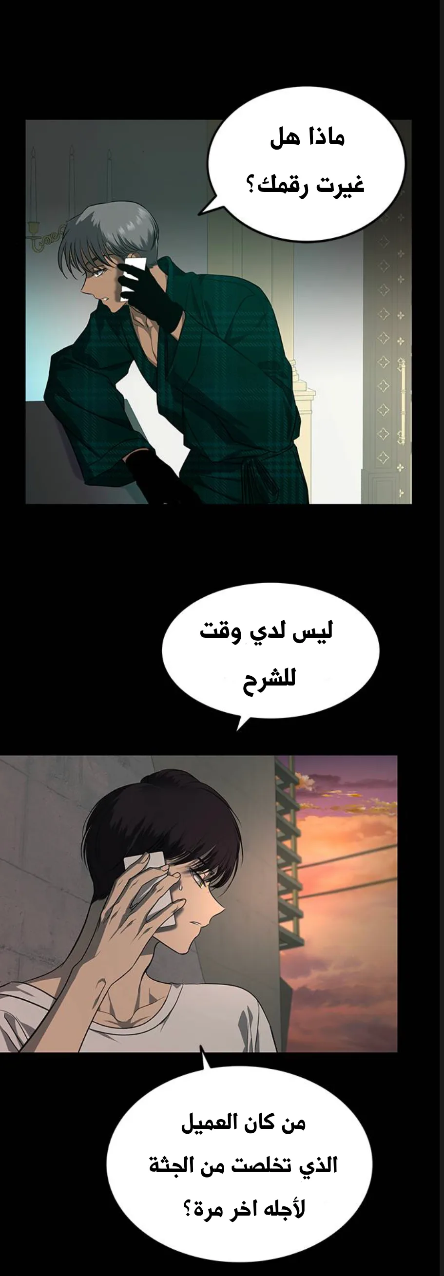 الصفحة 7