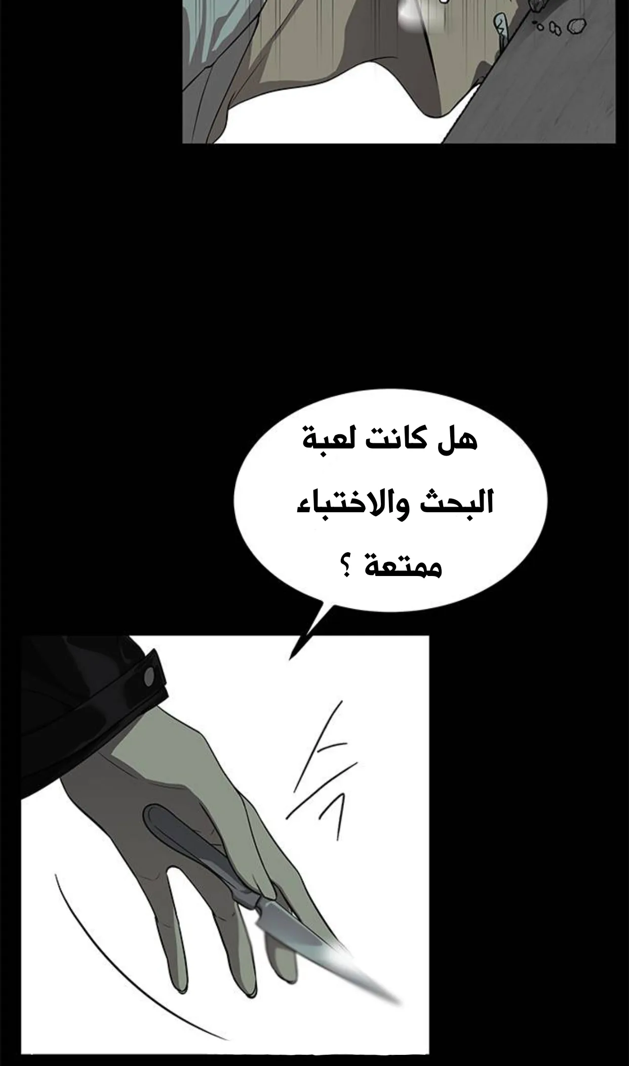 الصفحة 29