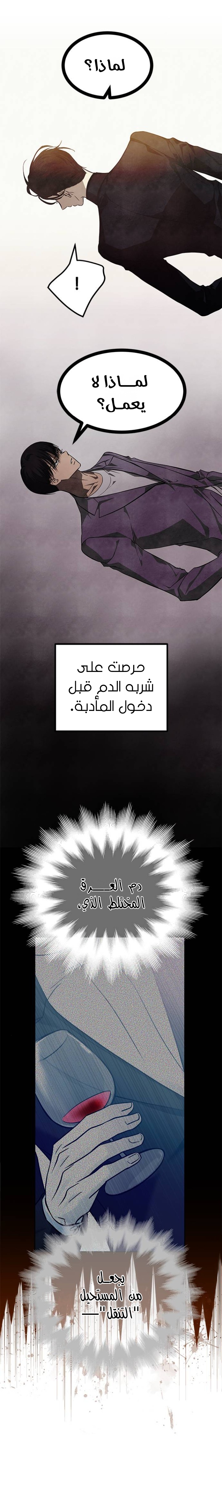 الصفحة 36
