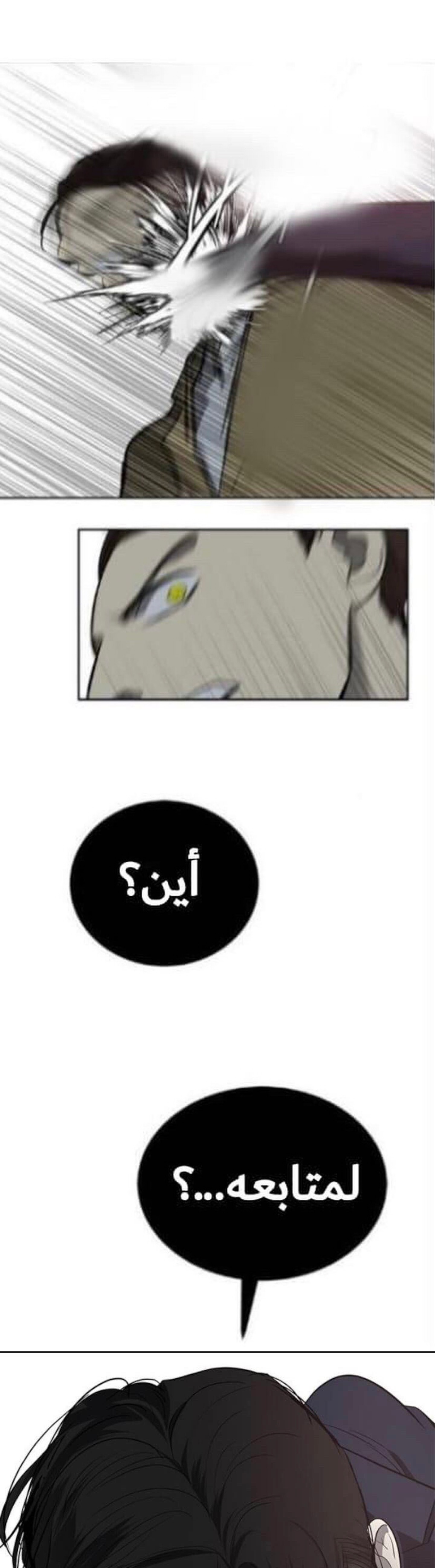 الصفحة 54