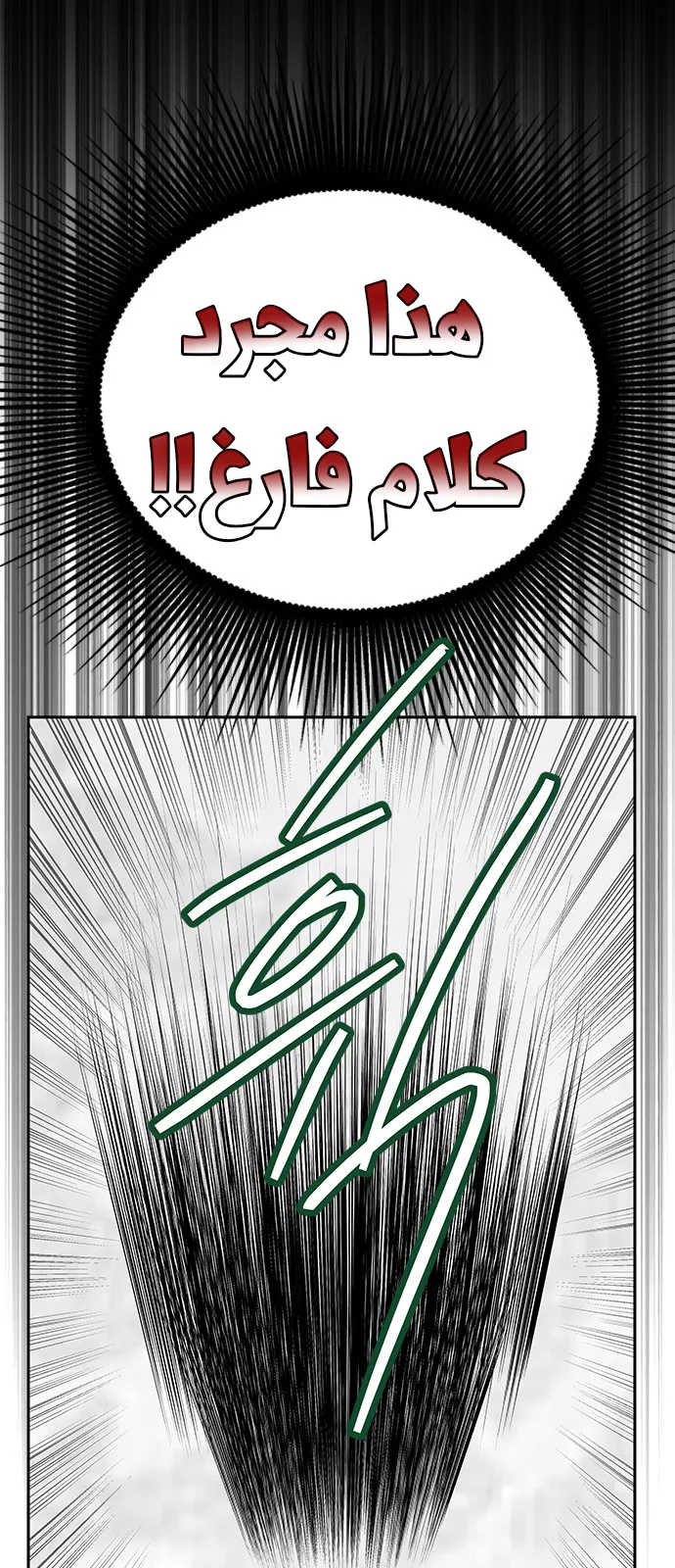 الصفحة 54