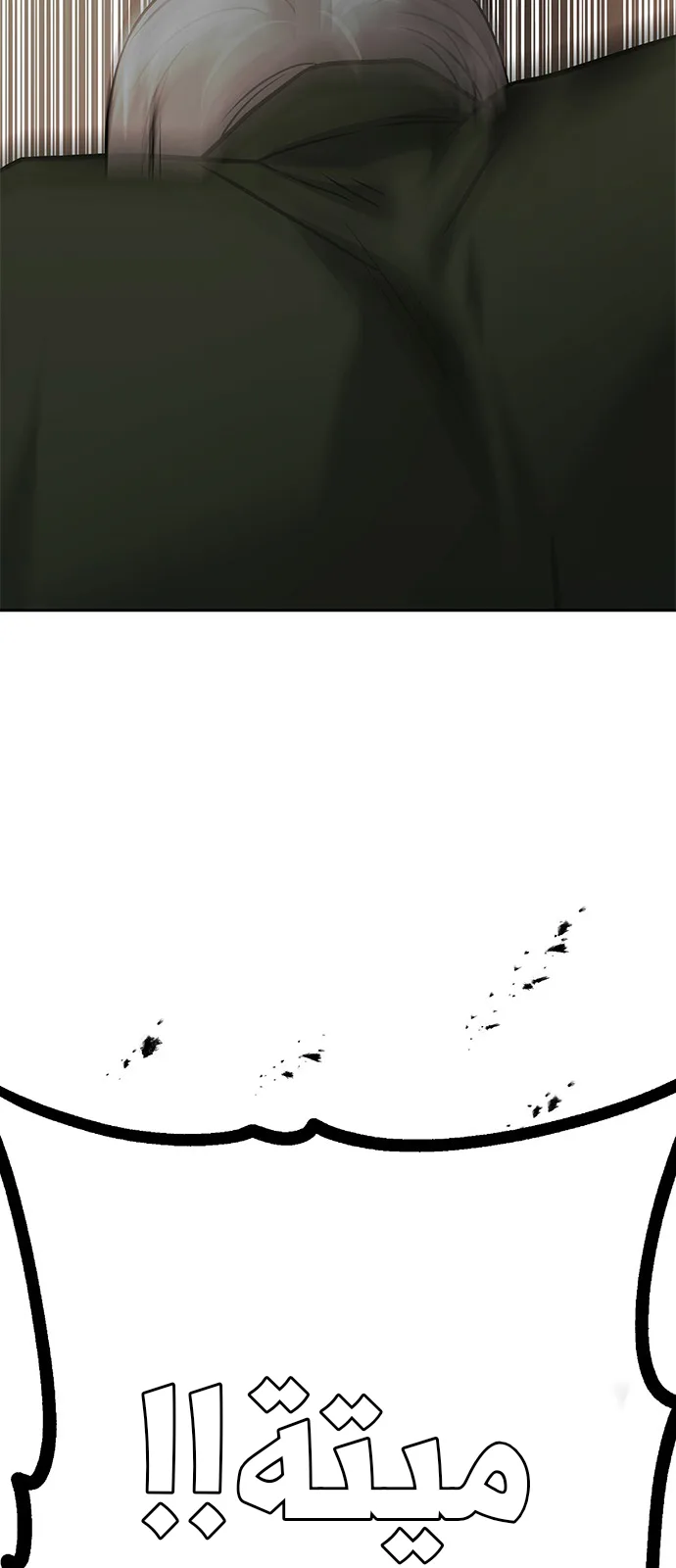 الصفحة 79