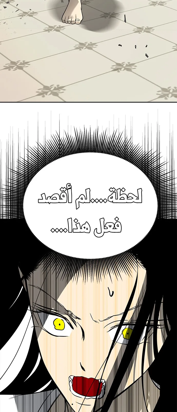 الصفحة 77